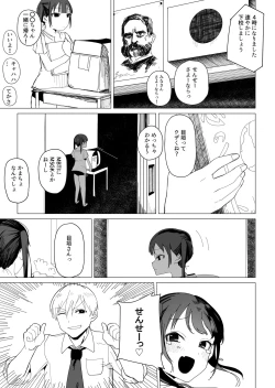 Page 3 of Mesugaki-chan wa Koi ni Muchuu