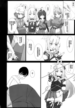 Page 4 of Tsukiyuki no Nuno