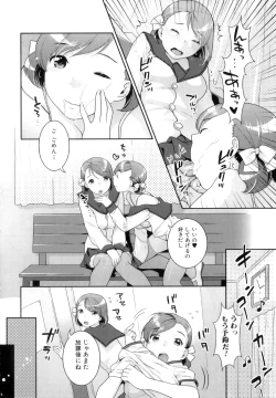 Page 61 of Futanari Relations