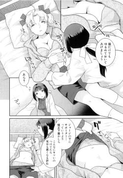 Page 75 of Futanari Relations