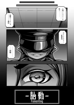 Page 22 of Raikou vs. Copy Soldier PhaseStirring