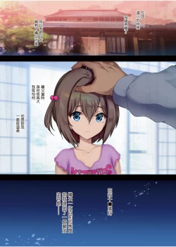 Page 2 of 放課後代理妻 義父は娘を孕ませたい