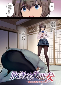 Page 3 of 放課後代理妻 義父は娘を孕ませたい