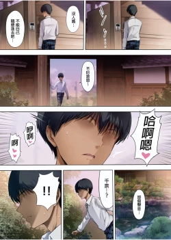 Page 44 of 放課後代理妻 義父は娘を孕ませたい