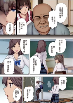 Page 4 of 放課後代理妻 義父は娘を孕ませたい