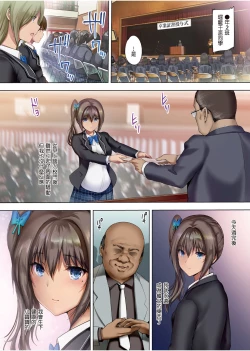 Page 89 of 放課後代理妻 義父は娘を孕ませたい
