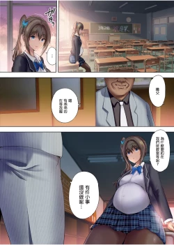 Page 91 of 放課後代理妻 義父は娘を孕ませたい