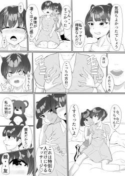 Page 15 of 聖天戦士ガブリエール