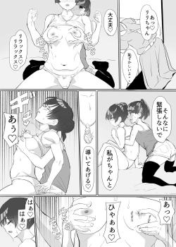 Page 16 of 聖天戦士ガブリエール