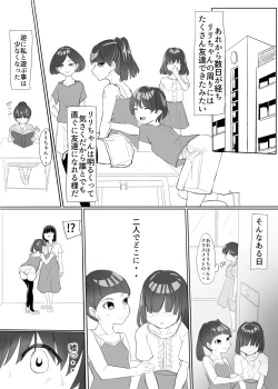 Page 25 of 聖天戦士ガブリエール