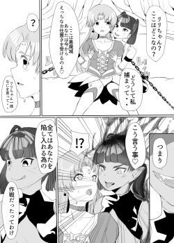 Page 33 of 聖天戦士ガブリエール