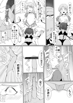 Page 36 of 聖天戦士ガブリエール