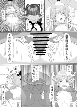 Page 44 of 聖天戦士ガブリエール