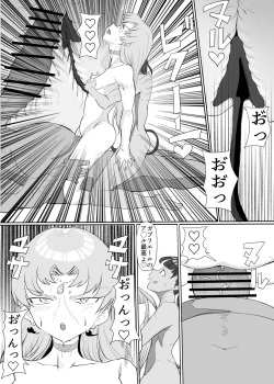 Page 51 of 聖天戦士ガブリエール