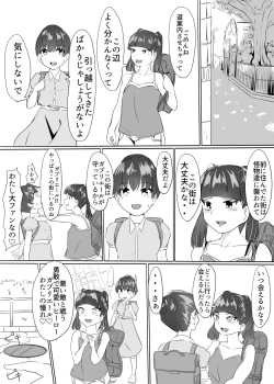 Page 7 of 聖天戦士ガブリエール