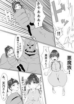 Page 8 of 聖天戦士ガブリエール