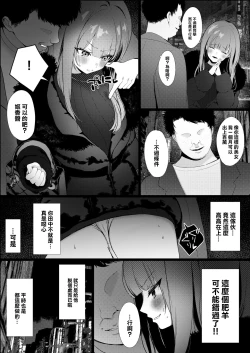 Page 3 of Mukashi Jibun o Ijimeteta Doukyuusei ga Papakatsu Joshi ni Natteta node Yarikaesu Hanashi