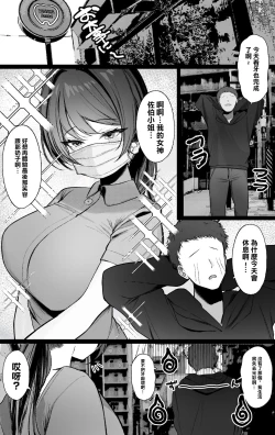 Page 3 of Shigotosan no Hanashi