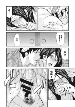 Page 14 of Himitsu no Kodakara Onsen