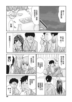 Page 5 of Himitsu no Kodakara Onsen