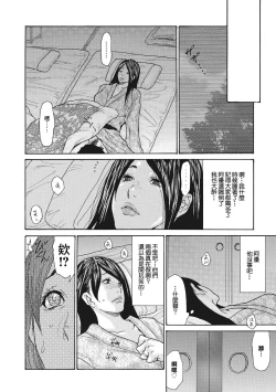 Page 8 of Himitsu no Kodakara Onsen
