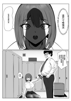 Page 10 of Yokkyuu Fuman na   Kanojo yori  Shigoto o Yuusen Shitara  Shachou ni Netorareta | 放著欲求不滿的女朋友而專心工作的後果就是被社長睡走