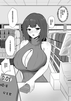 Page 28 of Yokkyuu Fuman na   Kanojo yori  Shigoto o Yuusen Shitara  Shachou ni Netorareta | 放著欲求不滿的女朋友而專心工作的後果就是被社長睡走