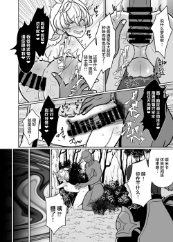 Page 18 of Honto ni Atta!? Saimin Sei Ibutsu 3