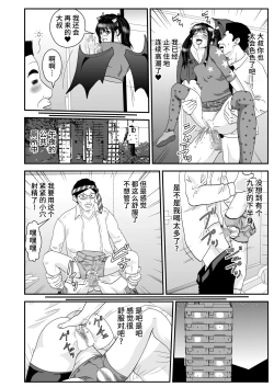 Page 4 of Youkai Mananan Girl no Seiyoku