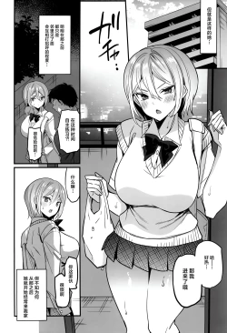 Page 4 of Kawabara Hazuki no Junai Root | 桑原叶月的纯爱路线