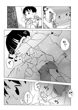 Page 4 of Harukan