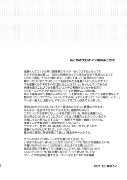 Page 30 of 二回目エッチが言い出せない！