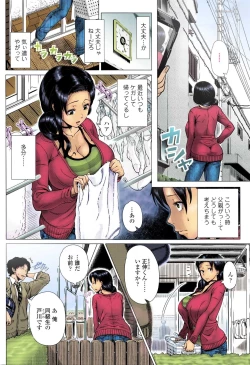 Page 2 of Oyako no Omoi - A Mother's Love
