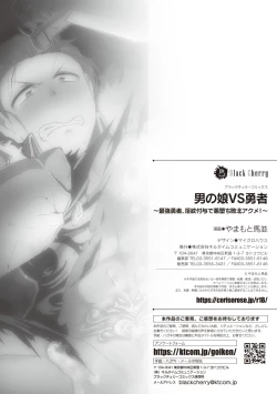 Page 27 of Otokonoko VS Yuusha