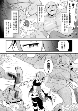 Page 6 of Otoko no Musume VS Yakko Baibaijin Hatsujō O-ku to no Kozukuri de Ishika Onaho ni Jobutyenji !?