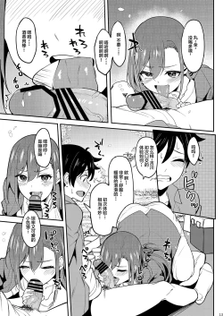 Page 12 of Yoidore Hanamizake   Daigaku no Senpai to Ohanami Deisui Sex