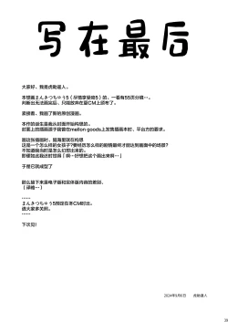 Page 38 of Yoidore Hanamizake   Daigaku no Senpai to Ohanami Deisui Sex