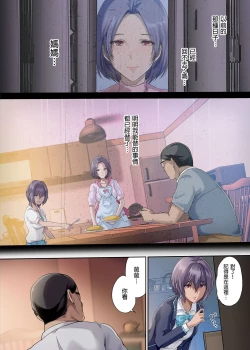 Page 5 of 放課後代理妻 桜 -夫婦の寝室で種付けされる娘