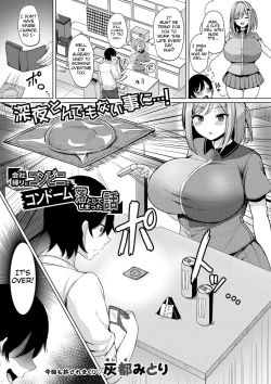 Page 3 of Kyonyuu Tsurego no Seiyoku ga Tsuyosugiru Hanashi