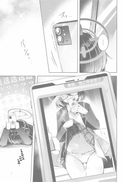 Page 8 of Warui Ko 2 | 坏孩子 2