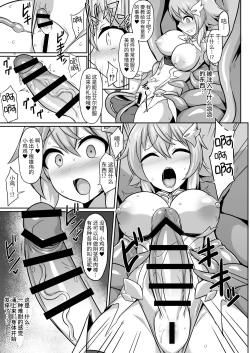 Page 8 of Seiten Inda | 圣天淫堕