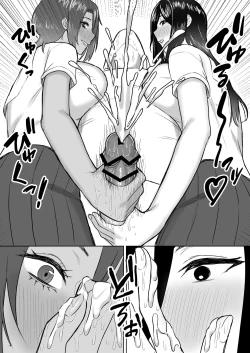 Page 14 of Dekai Osananajimi-tachi ni Hasamarete Ase Daku Harem Ecchi | 被高大青梅竹馬夾擊的汗水淋漓后宮性愛