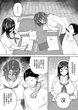 Page 6 of Dekai Osananajimi-tachi ni Hasamarete Ase Daku Harem Ecchi | 被高大青梅竹馬夾擊的汗水淋漓后宮性愛