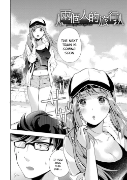 Page 168 of Okaeri - welcome home