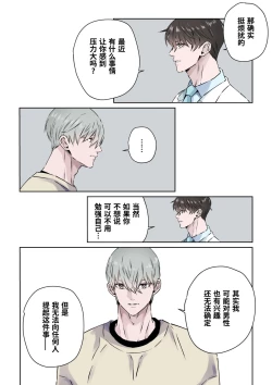 Page 5 of Ikemen Kareshi Series Episode 9ka｜有能力且专业的泌尿科医生、 为患者的勃起障碍提供特殊治疗。