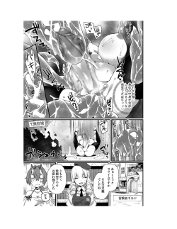 Page 16 of WORLD PENISING〜ふたなりレアち〇ぽで無双する〜（1）