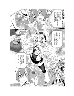 Page 27 of WORLD PENISING〜ふたなりレアち〇ぽで無双する〜（1）