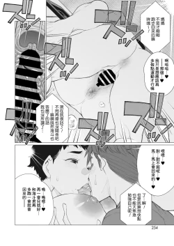 Page 16 of Tomodachi no Mama wa Muboubi Oba-san