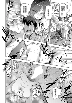 Page 14 of FUTAGO OSANANAJIMI GA KURU!!