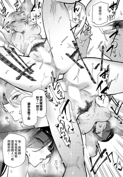 Page 23 of FUTAGO OSANANAJIMI GA KURU!!